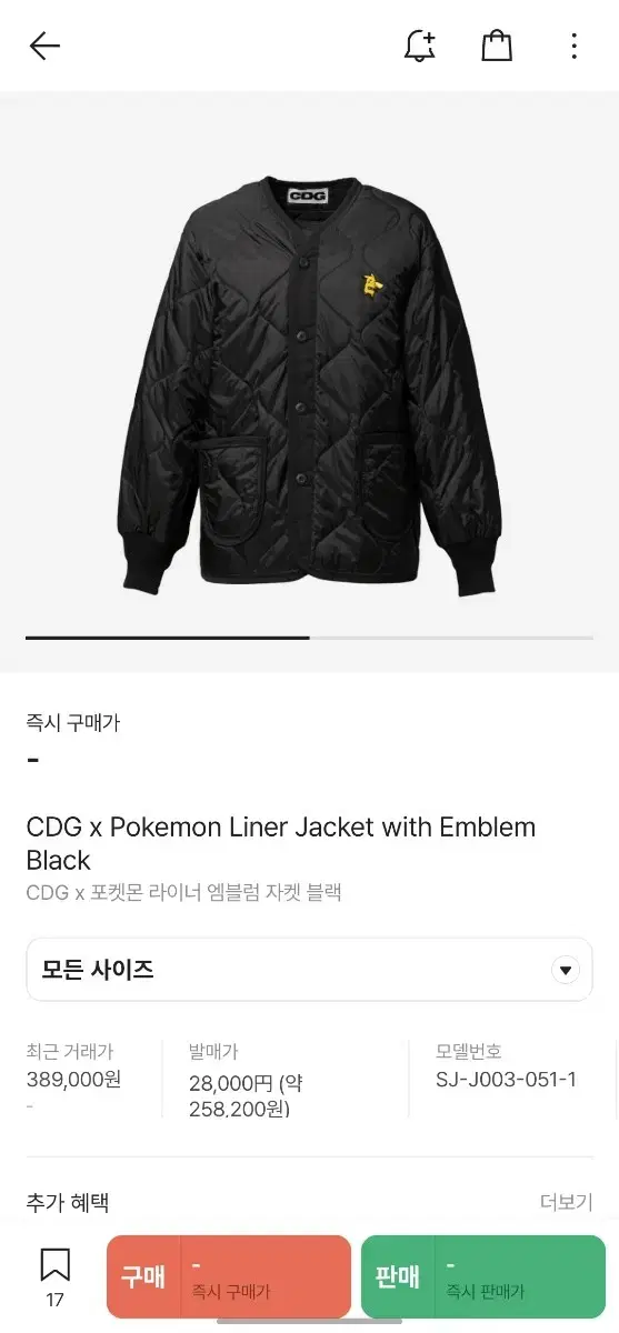 CDG X 포켓몬 라이너 자켓